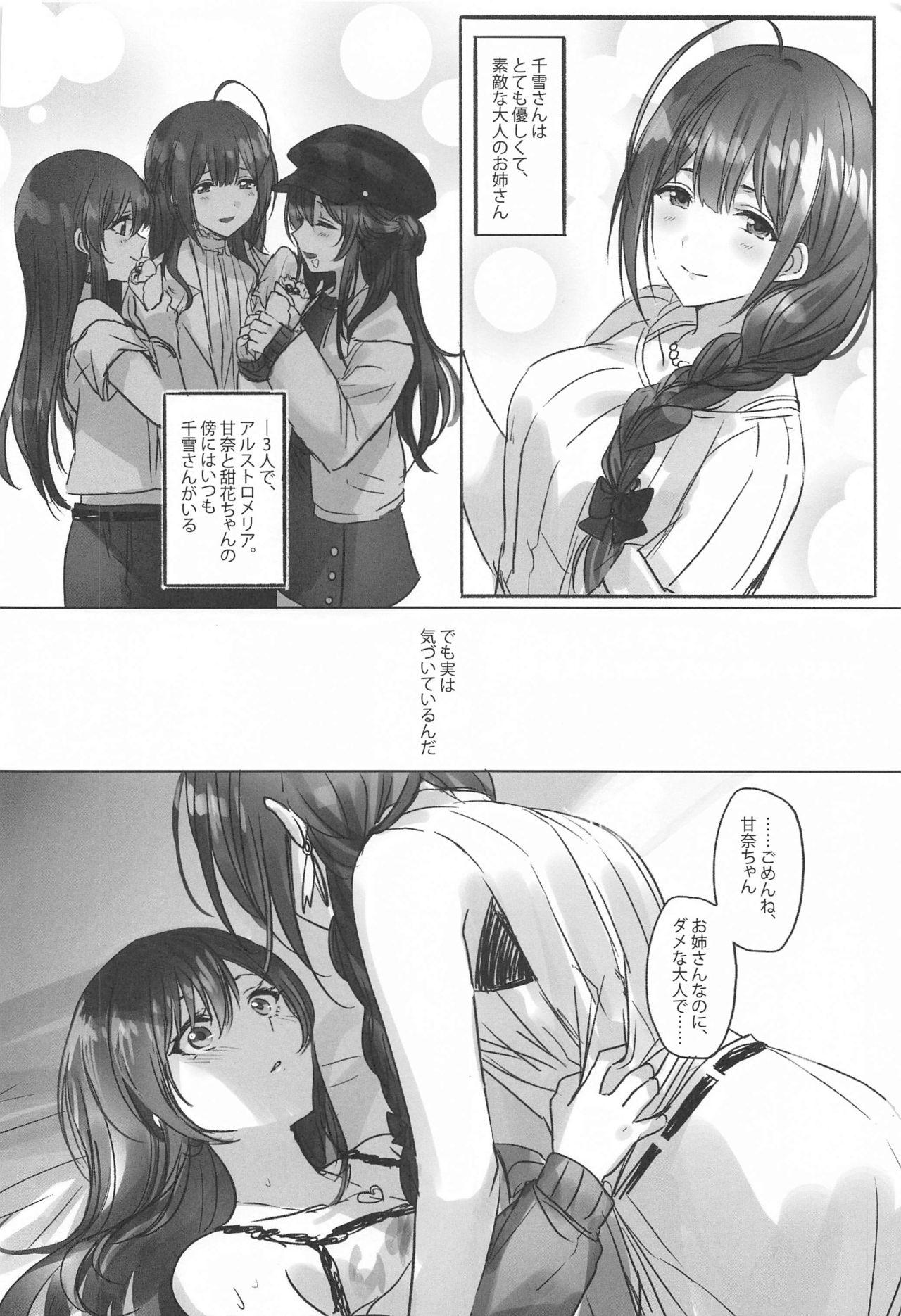 Animated Naisho no Aji - The idolmaster Punishment - Page 7