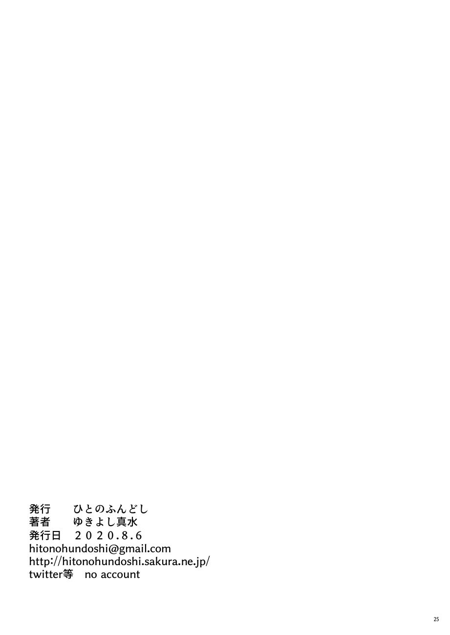 Backshots Tonari no JK ni Odosarete Iribitararetemasu (Naki 2 - Original Ikillitts - Page 24