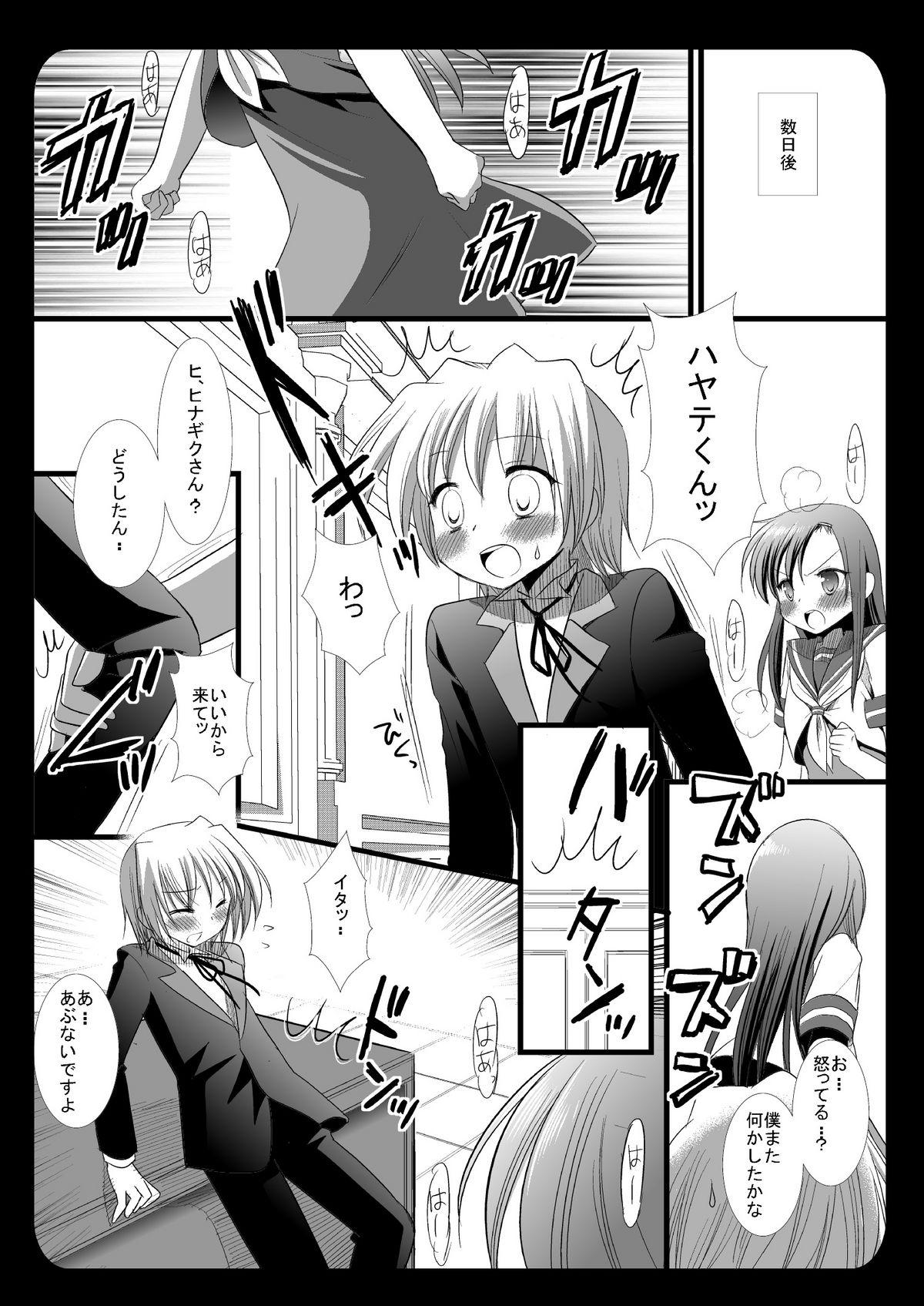 Anal Gape Hinagiku no Himitsu 4 - Hayate no gotoku Face Sitting - Page 7