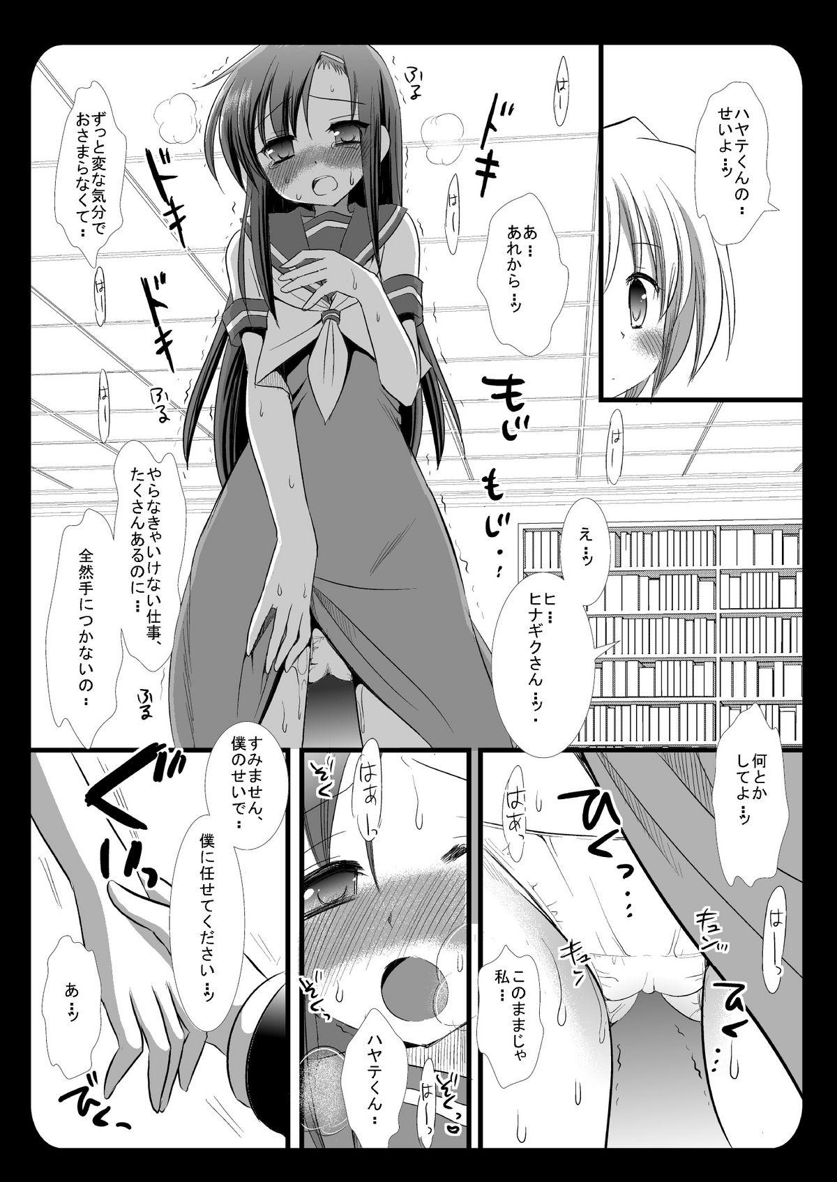 Cartoon Hinagiku no Himitsu 4 - Hayate no gotoku Nipple - Page 8