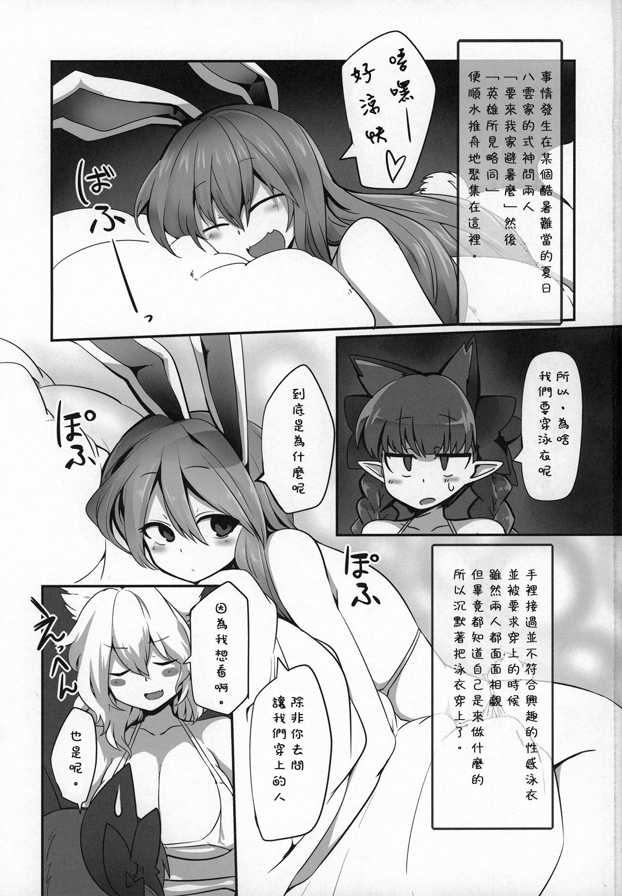 Gay Youngmen MBH - Touhou project Spoon - Page 2