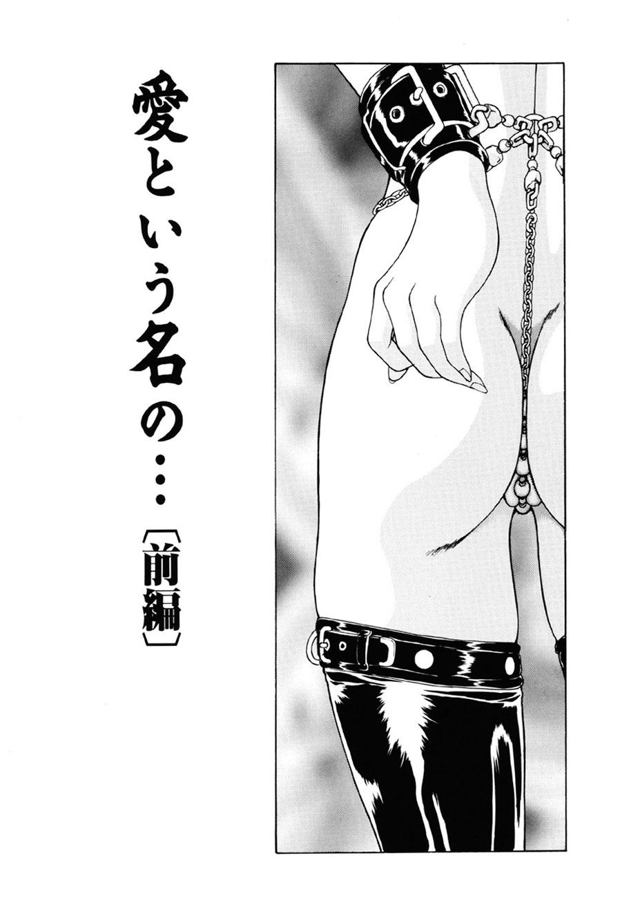 Pool Inraku Yuugi Tgirls - Page 6