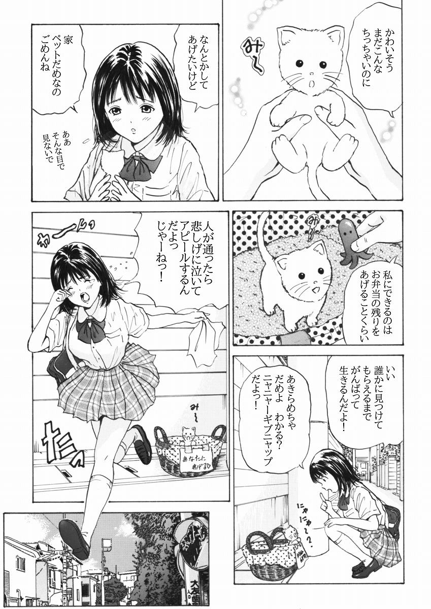 Creamy Futsuu janai Hajimete - Original Prostitute - Page 7