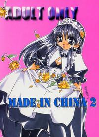 MADE IN CHINA 2 1