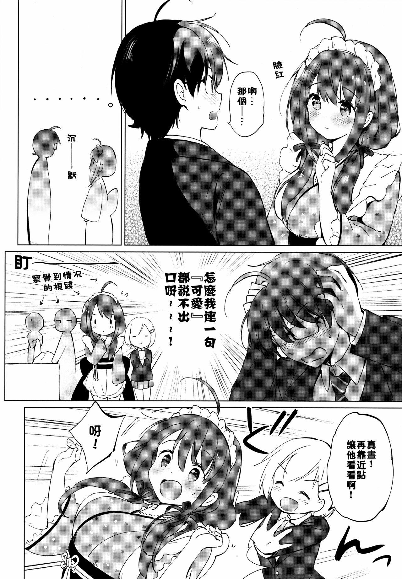 Girlfriends Ore no Osananajimi ga Amaama Kawaii - Original Red - Page 10