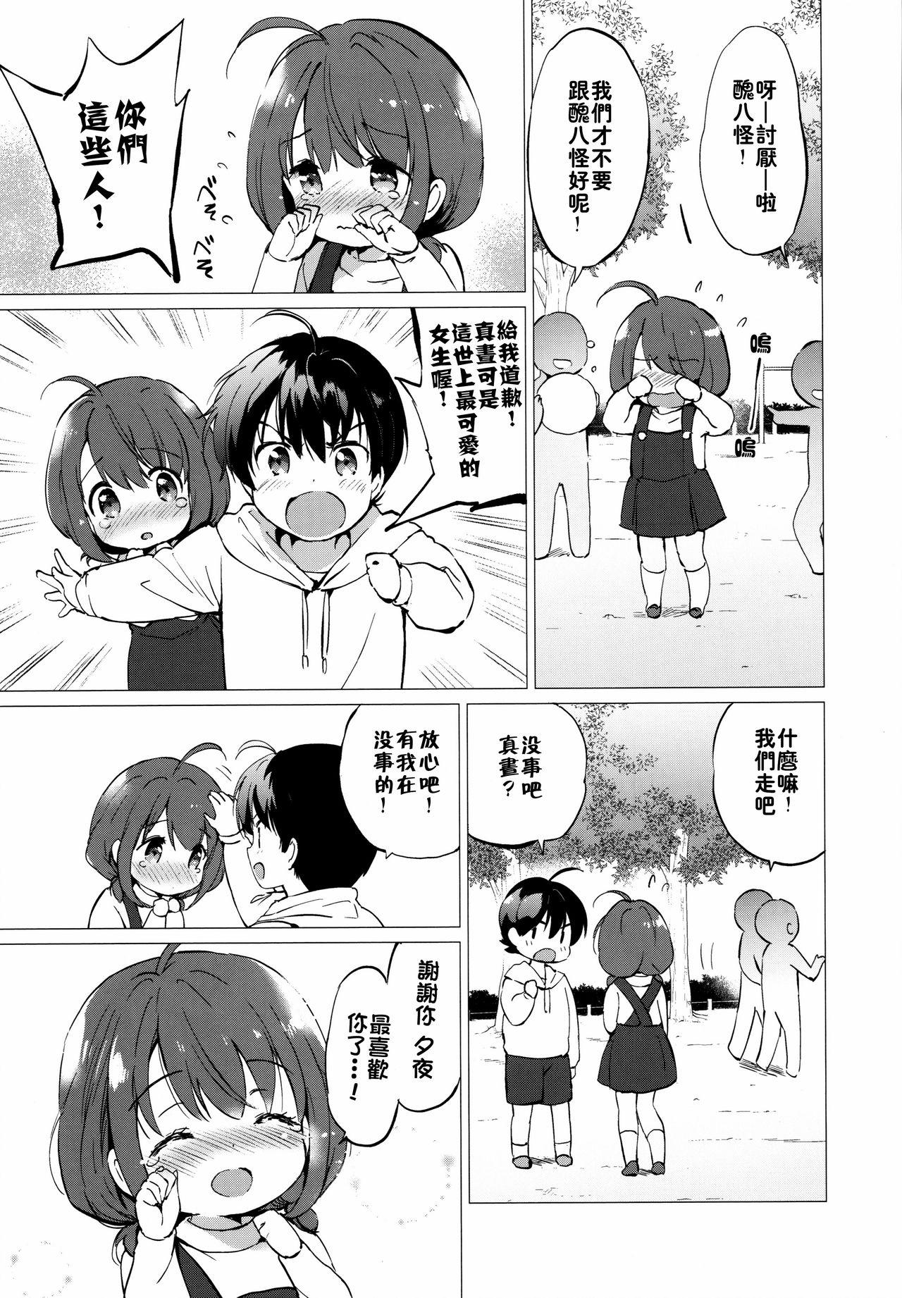 Girlfriends Ore no Osananajimi ga Amaama Kawaii - Original Red - Page 7