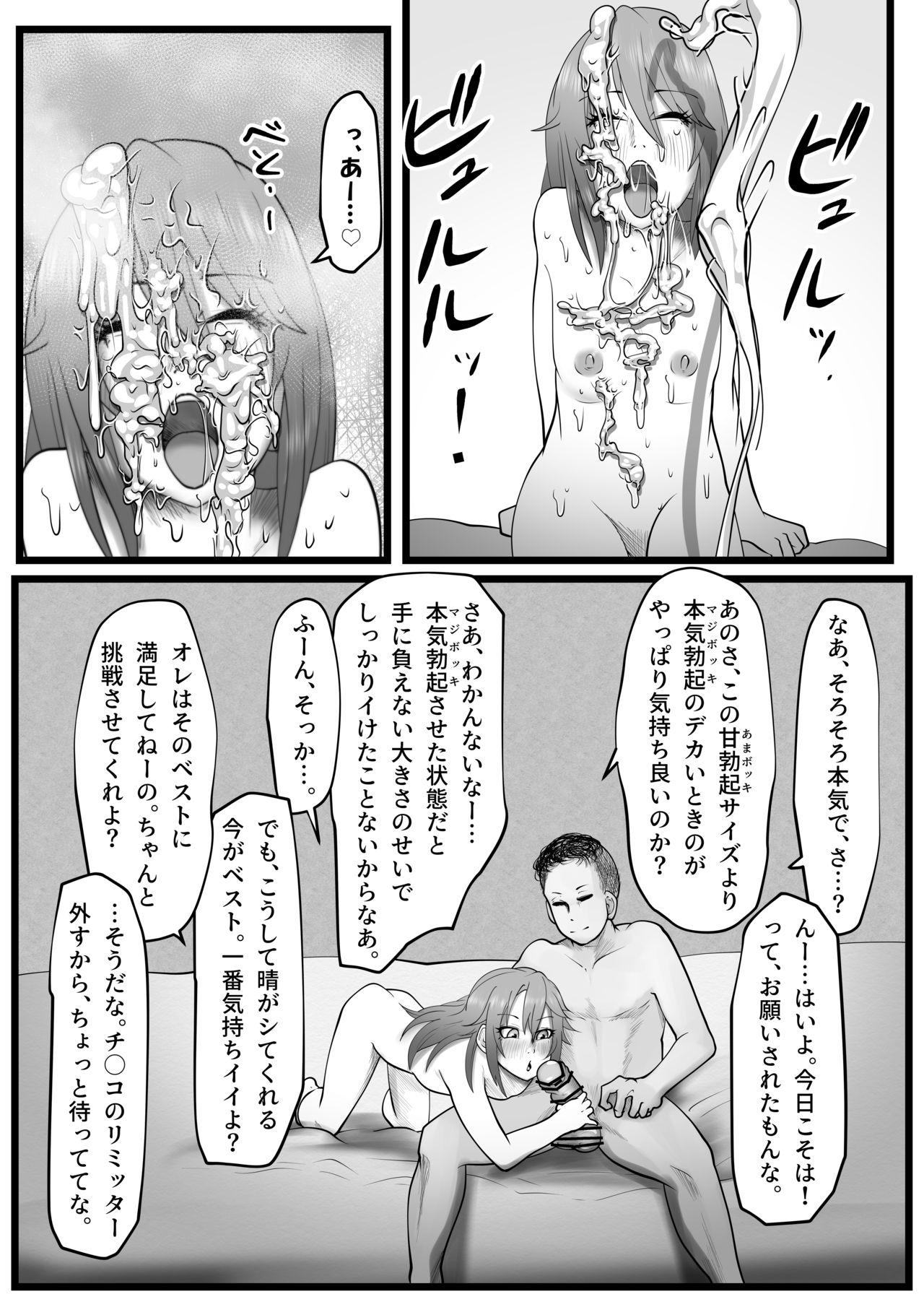 Gay Bukkakeboys Super Thick Anal Shiiter! Shine - The idolmaster Housewife - Page 3
