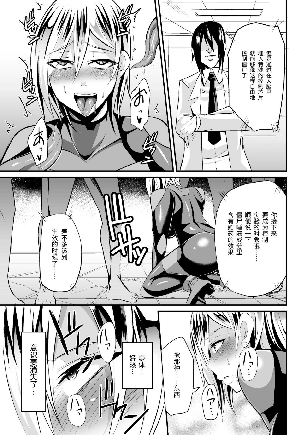 Telugu Sousakan Saya Zombie tono Kouhai Jikken Sislovesme - Page 11