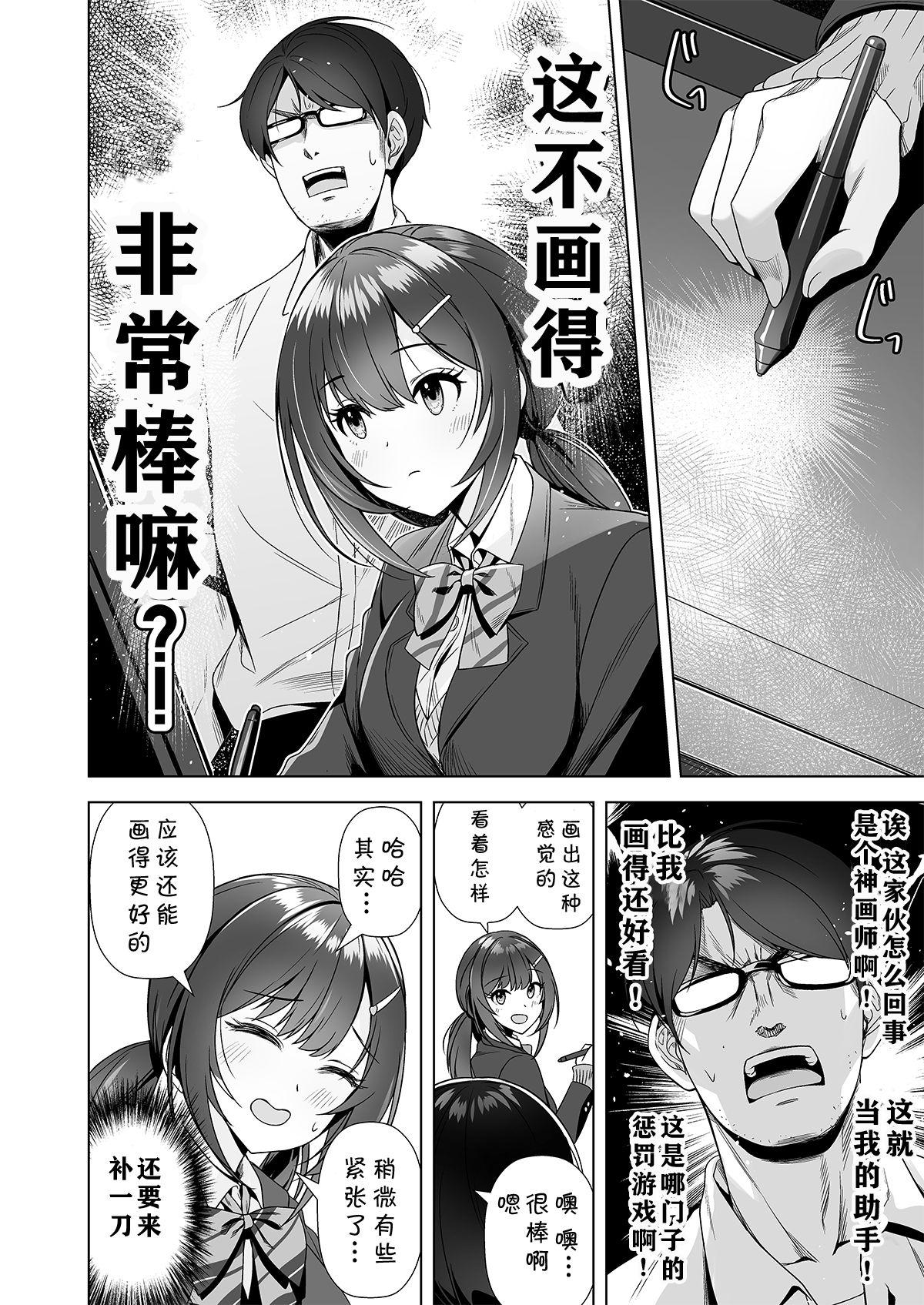 Grosso Kamieshi to no Tsukiai Kata - Original Girlongirl - Page 6