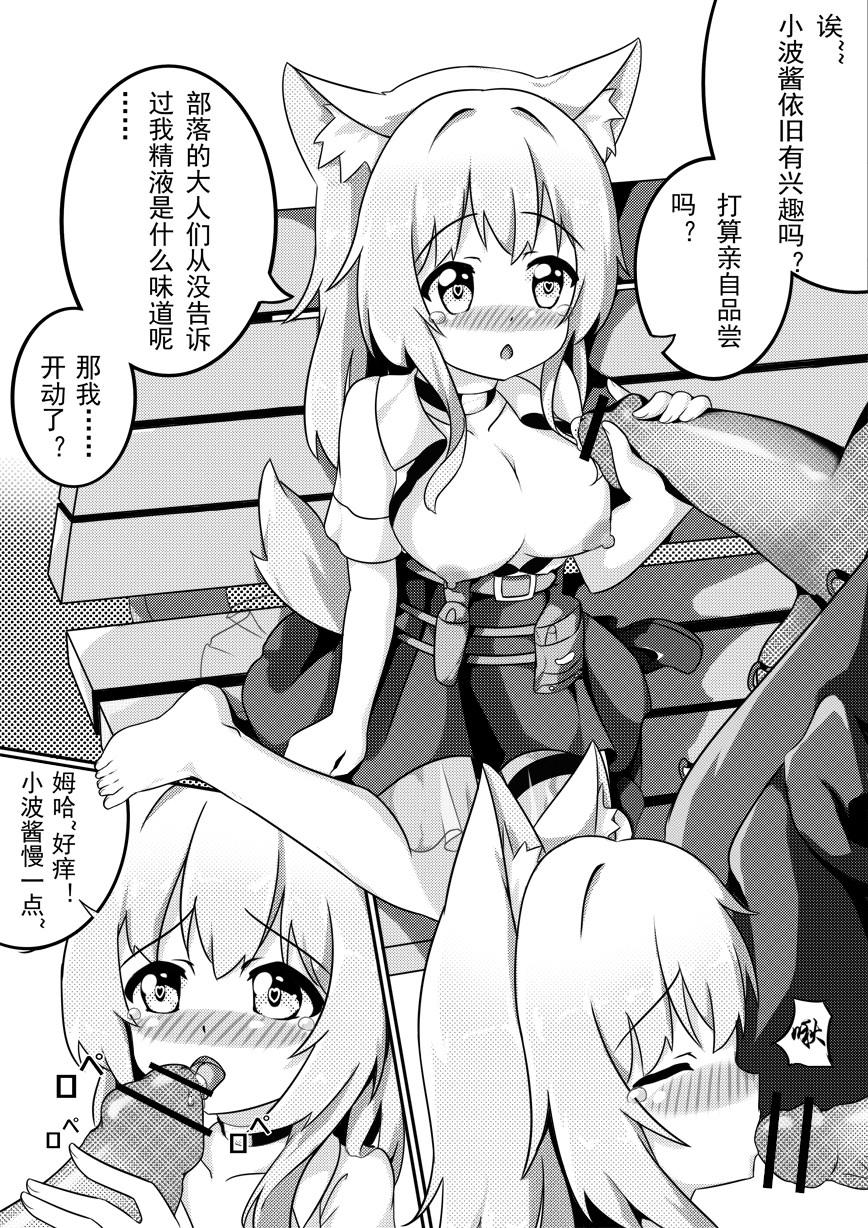 Officesex 波登可的花香疗法 - Arknights Stepsis - Page 12