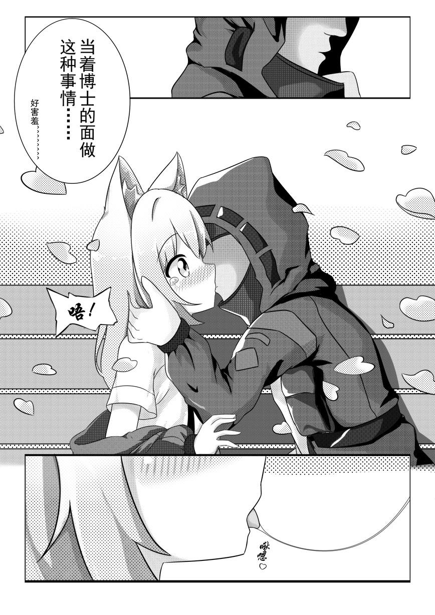 Eng Sub 波登可的花香疗法 - Arknights Kitchen - Page 5