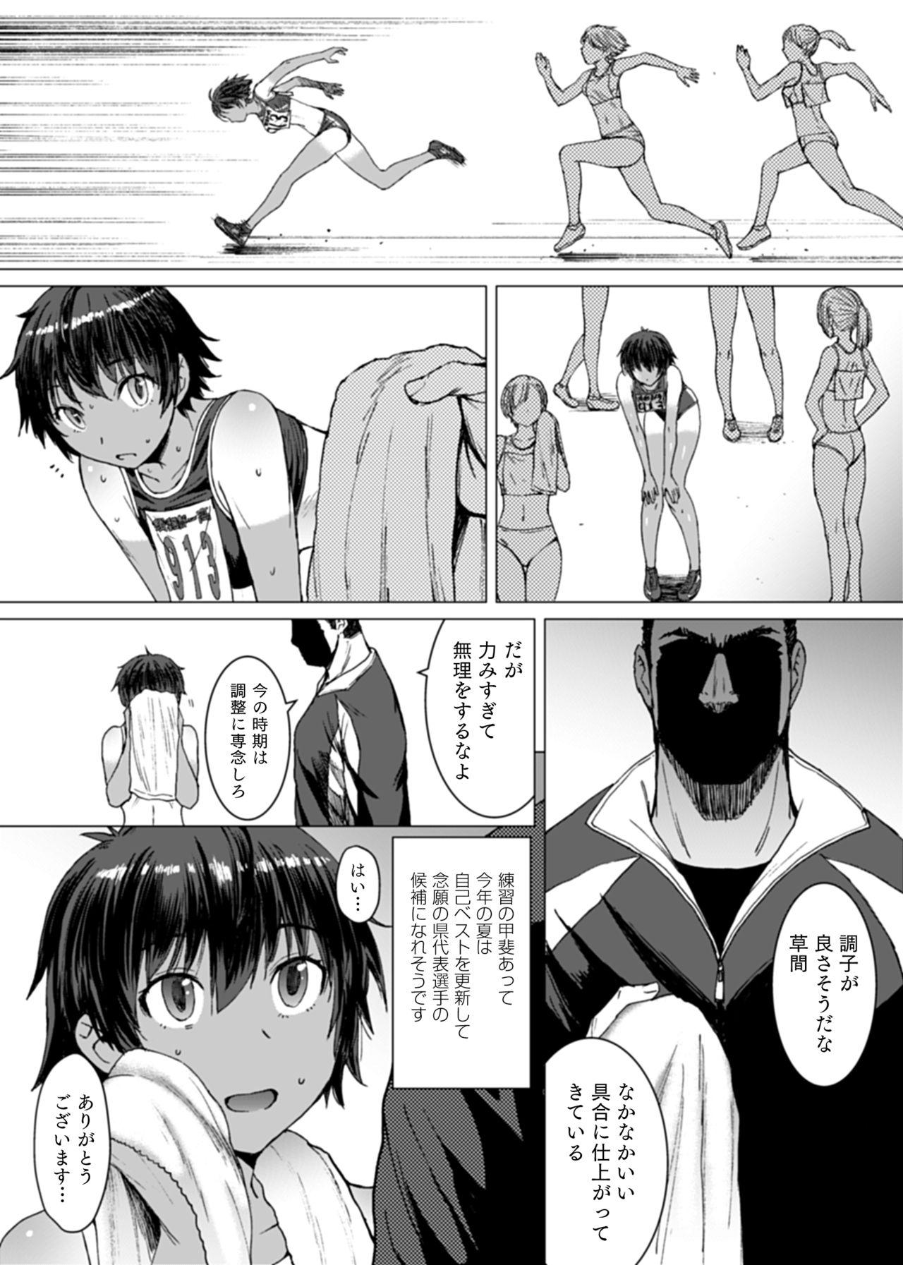 Newbie Joshi Rikujou Koubi R - Original Gay Massage - Page 4