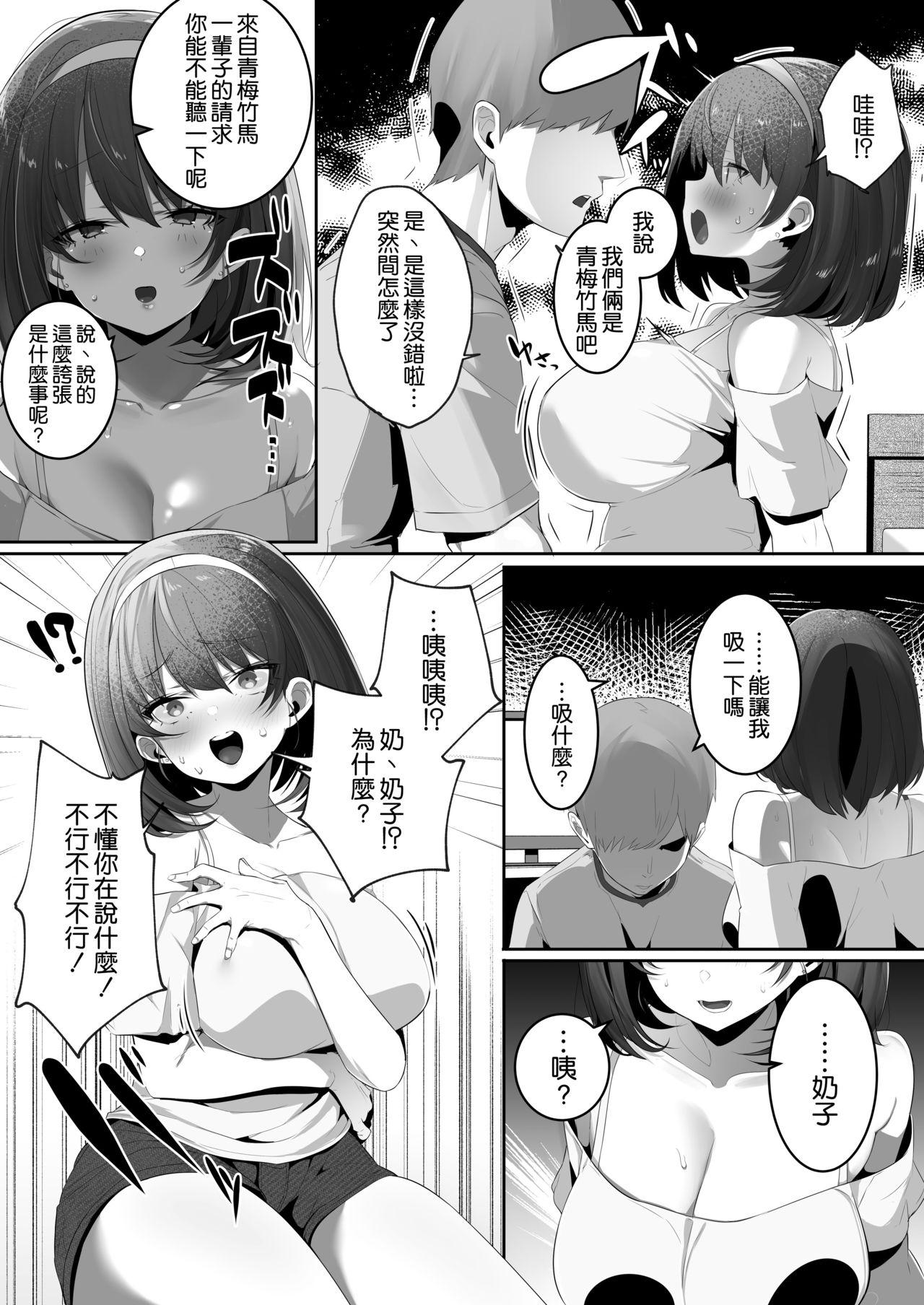 Stepbro Kareshi Mochi no Kyonyuu Osananajimi o NTR Nakadashi Suru Hon - Original Best Blow Job - Page 5