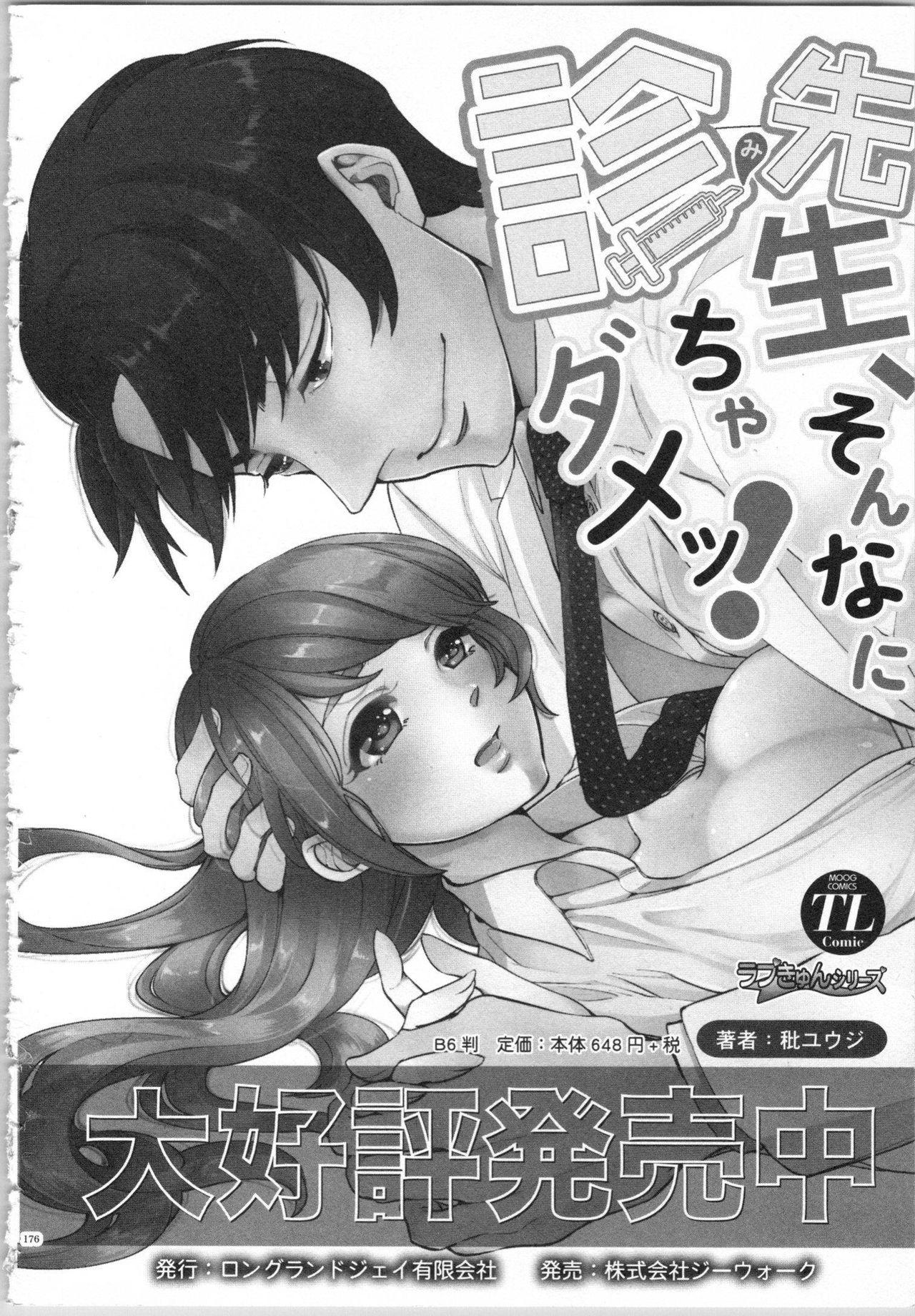 Groupfuck Koyoi mo, Ecchi na Shiiku ha Chika no Shoko de… Women Sucking - Page 179