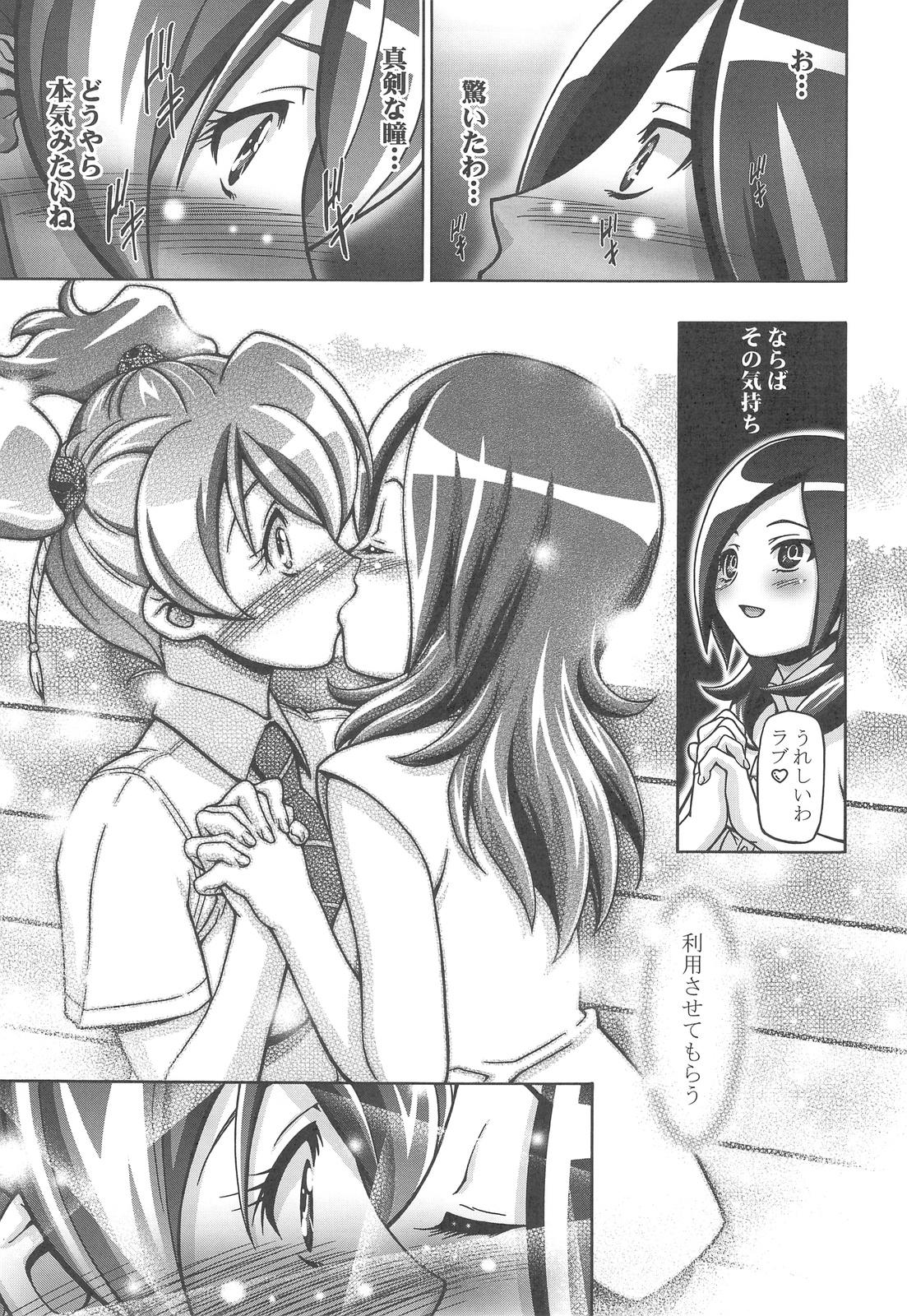Pink Fresh Punicure - Pretty cure Fresh precure Cousin - Page 10