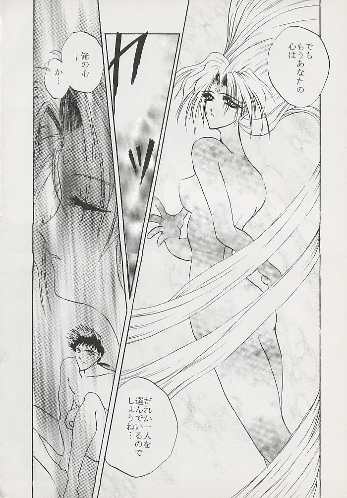 Hoe Tenyou - Tenchi muyo El hazard Mofos - Page 46