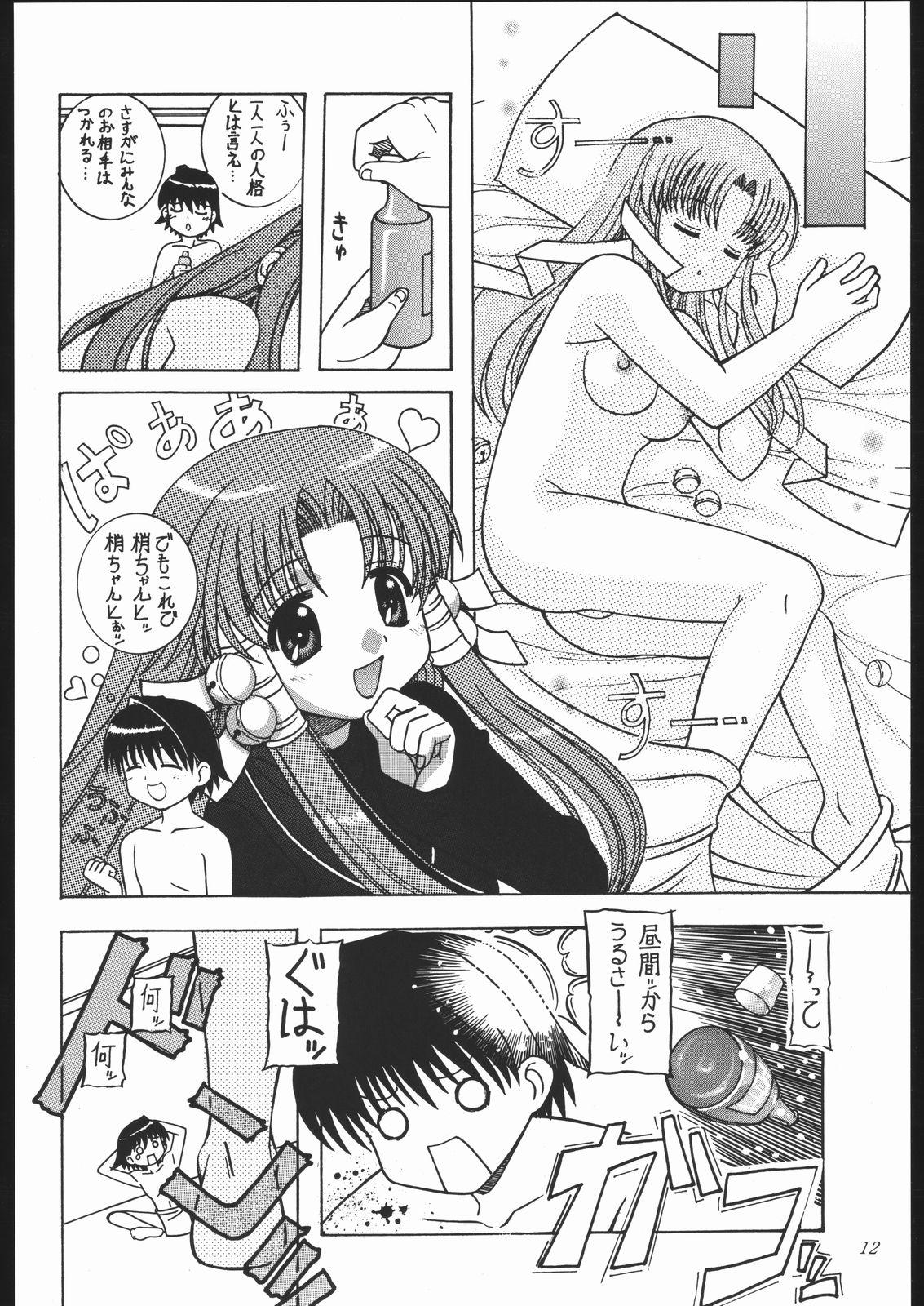 Soles Hiyashi!? Umeboshi Hime Chazuke - Mahoraba Amatur Porn - Page 11