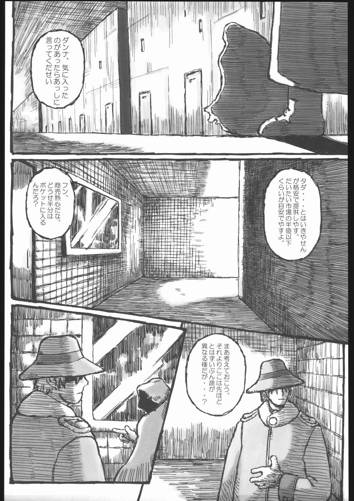 Masterbation Machi Corrida - Page 12