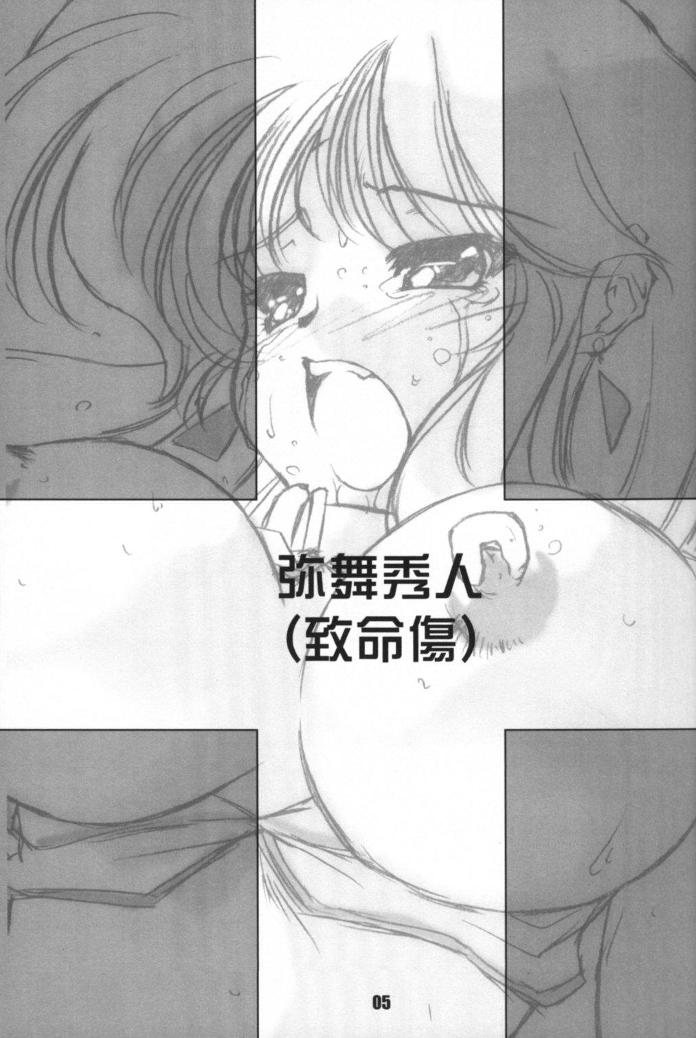 Lesbian WORKS Vol.54 Une fleur fascinante. Revision. - Dirty pair Gozo - Page 5