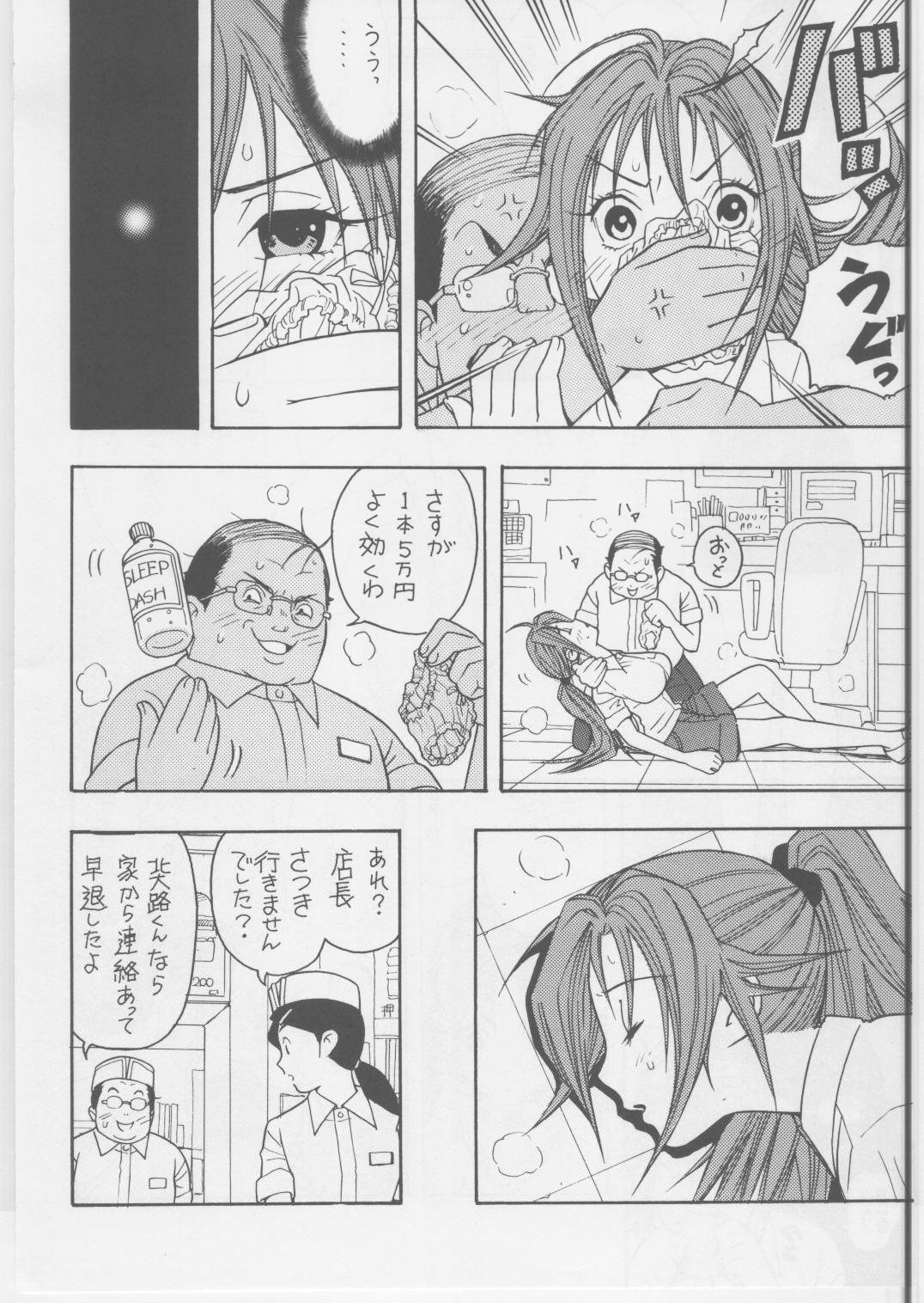 Roleplay Ichigo DE Pon 2 - Ichigo 100 Sucking Dicks - Page 5