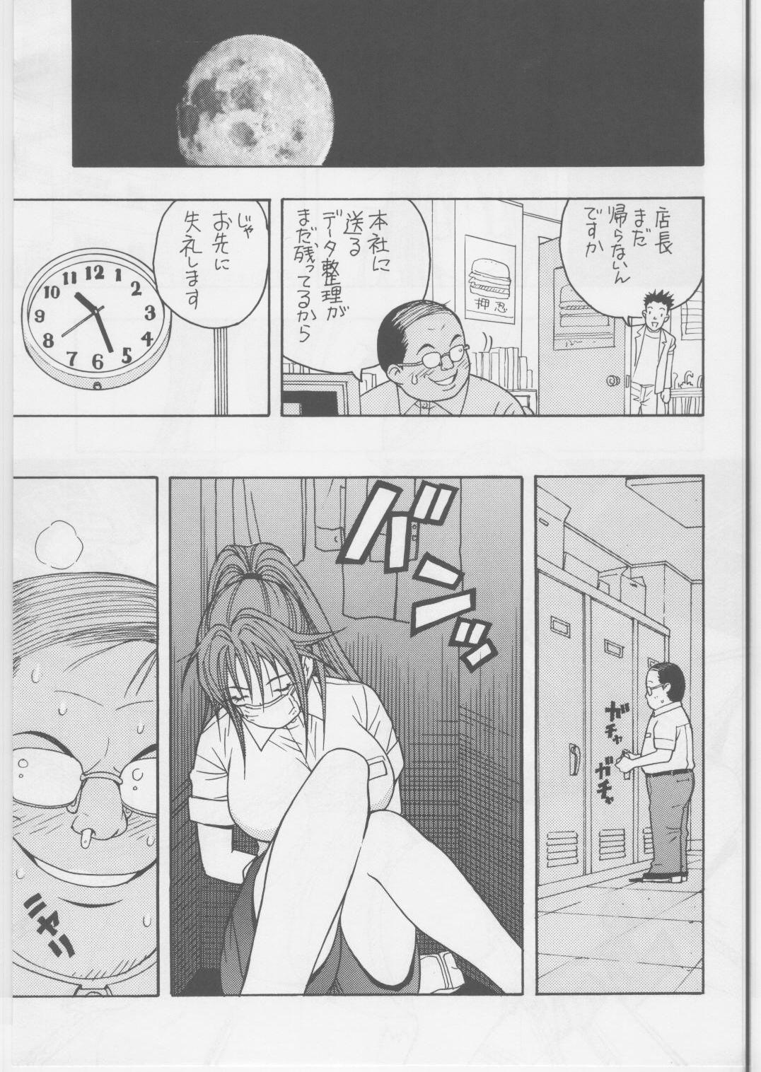 Relax Ichigo DE Pon 2 - Ichigo 100 Stepmother - Page 6