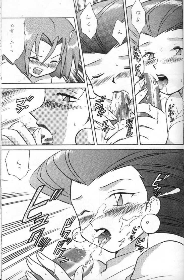 Gay Smoking Nan Da Kan Da To Ii Kanji - Pokemon Milf - Page 10