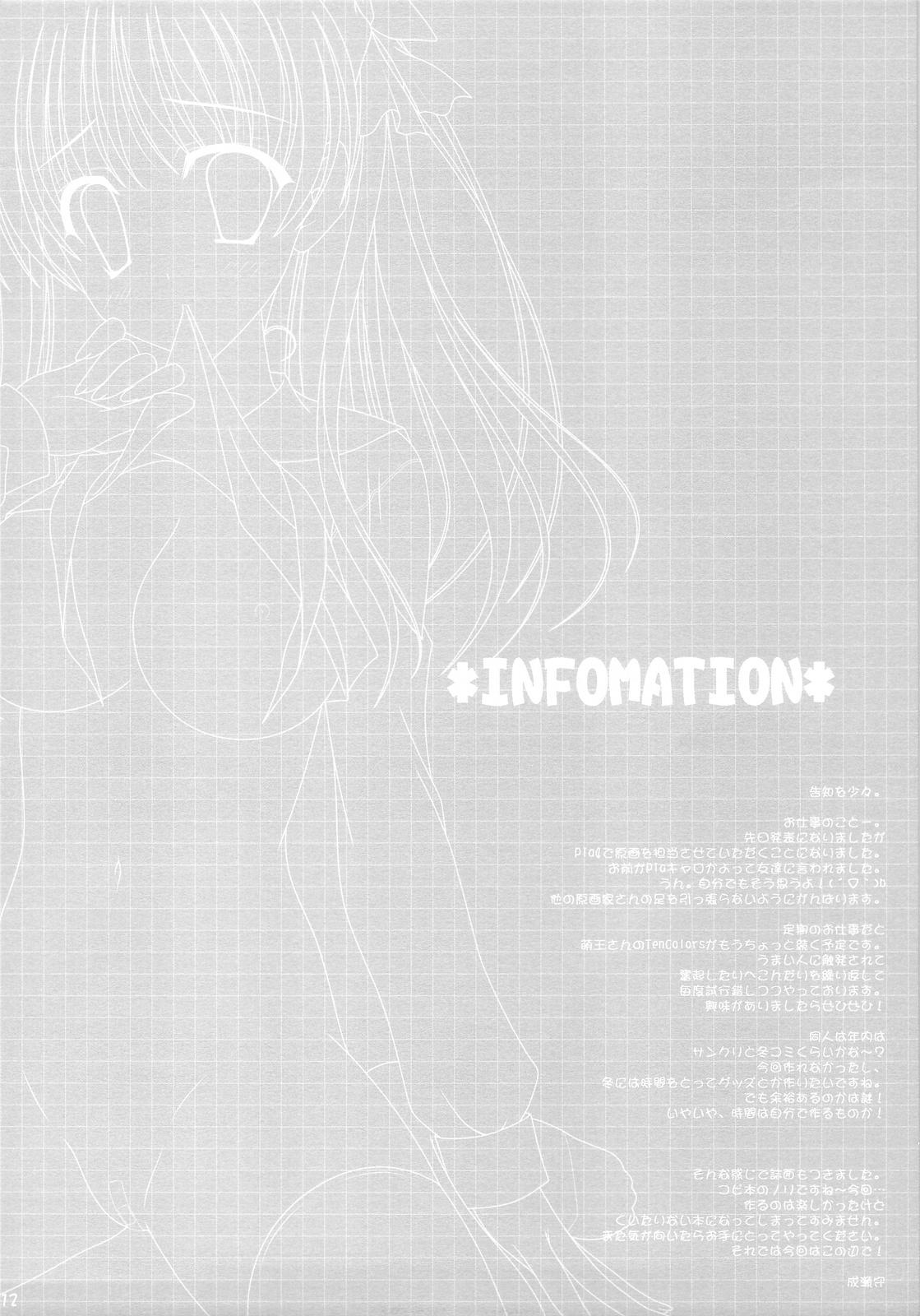 Cumload 20090815 - Saki Pornstars - Page 11