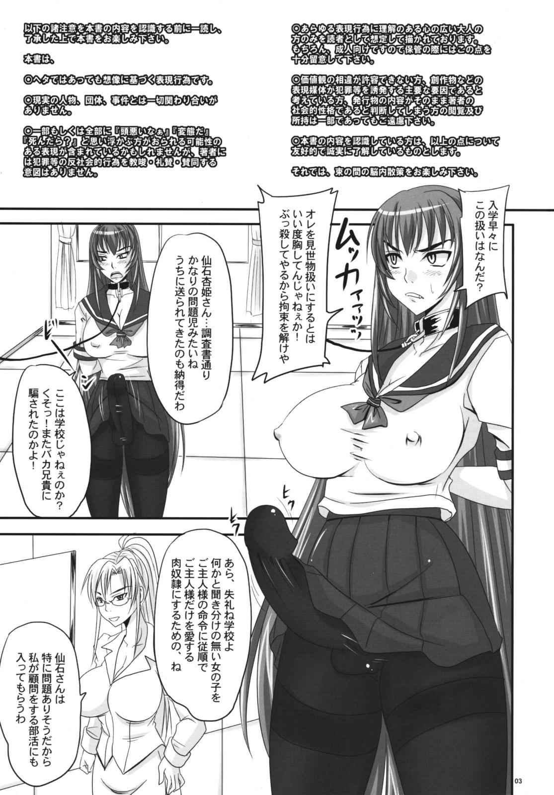 Roughsex (Futaket 5) [Nozarashi (Nozarashi Satoru)] Shigokare-hime -Zecchou Shasei Buka Nyuubu- Thuylinh - Page 2