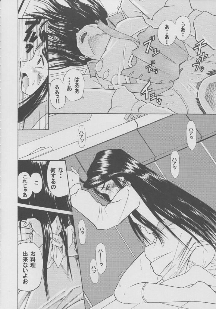 Amateurs Skuld Lesson 1 - Ah my goddess Nuru Massage - Page 11