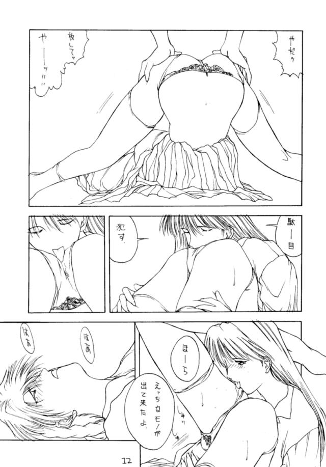 Girlfriend Eromanga Kenkyuujo Relax - Page 13