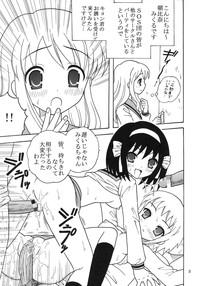 Suzumiya Haruhi no Inbou 4 4