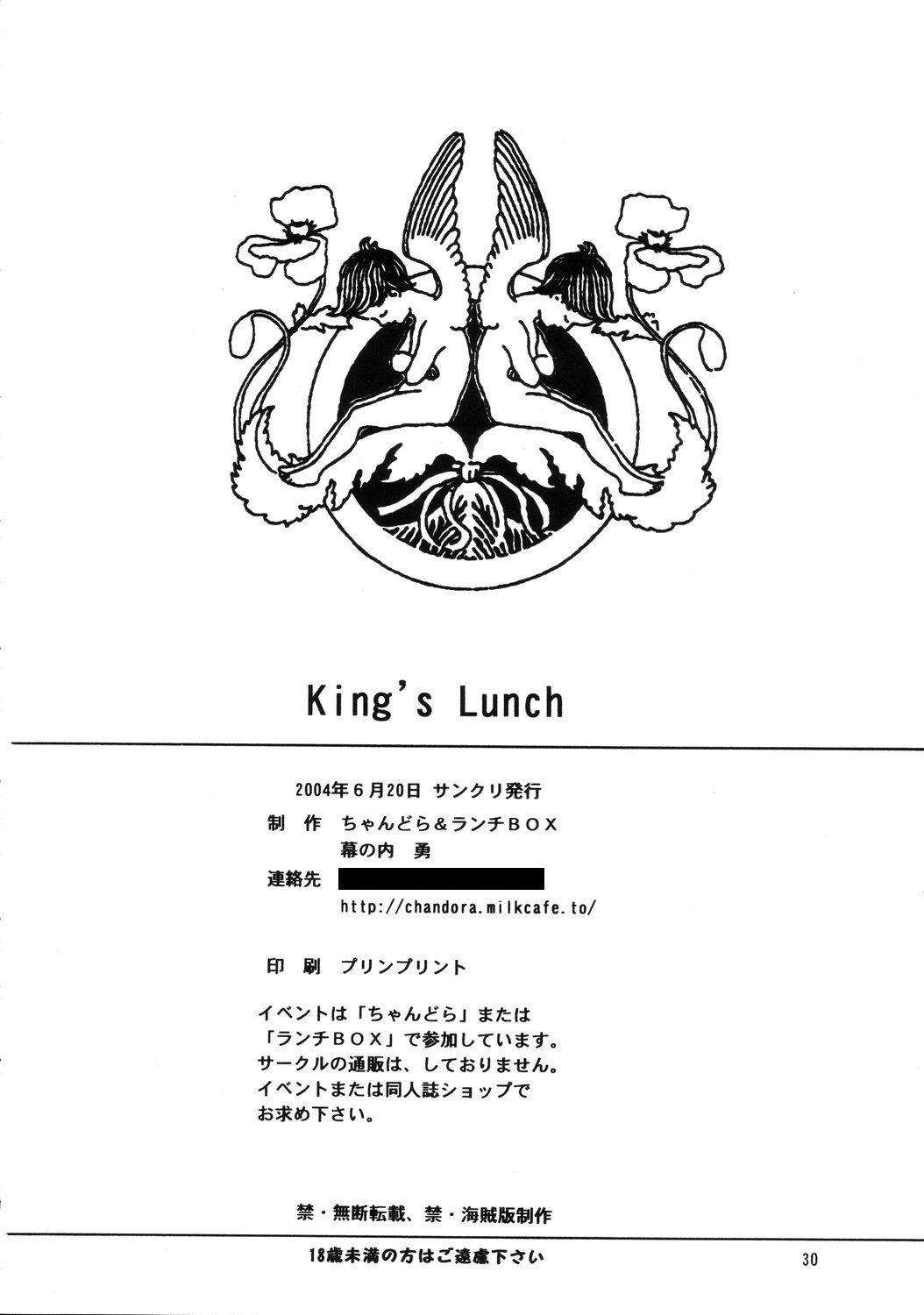 Lunch Box 62 - King's Lunch 28