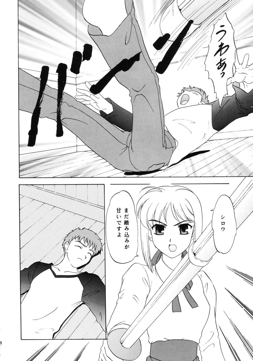 Lover Lunch Box 62 - King's Lunch - Fate stay night Legs - Page 3