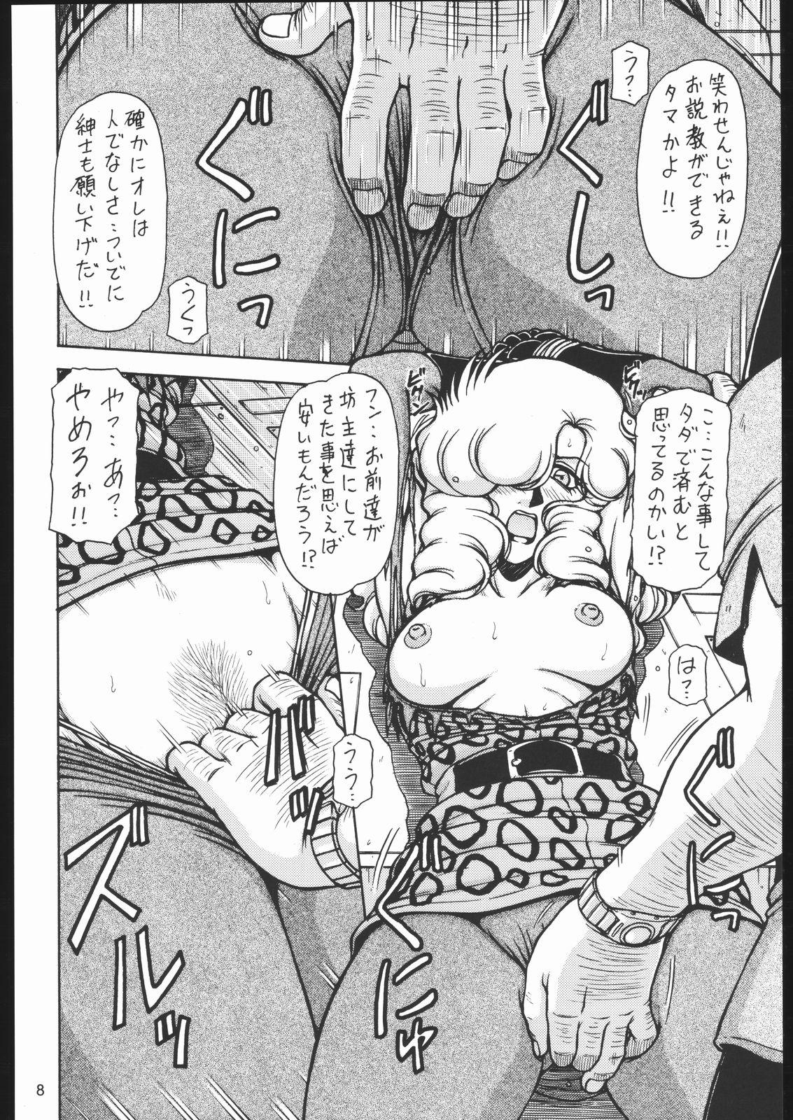 Dick Sucking Red Muffler GG - Giant gorg Culote - Page 7