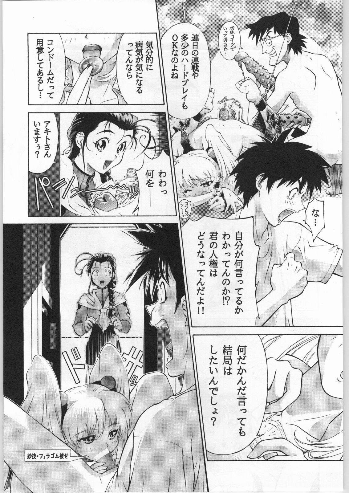 Anime Bros Coteri Magazine 2 - Nadefune 31