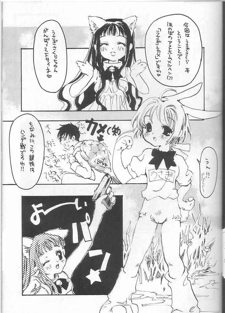 Bear SAKURA USAUSA TAIKAI - Cardcaptor sakura Asiansex - Page 11