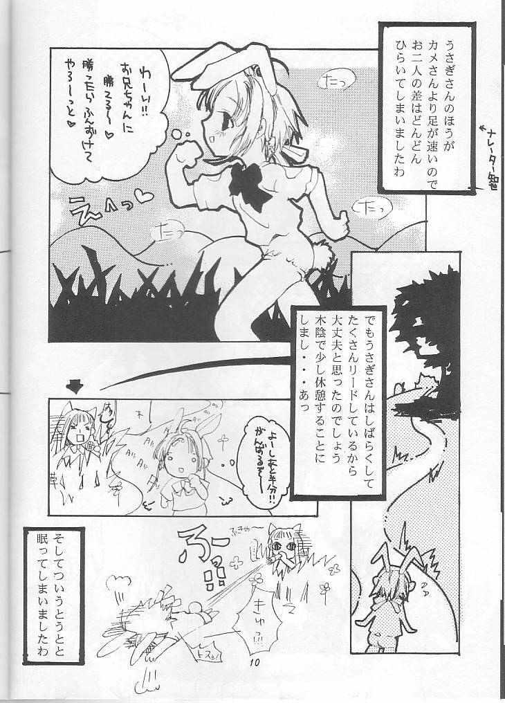 Firsttime SAKURA USAUSA TAIKAI - Cardcaptor sakura Gay Uniform - Page 12