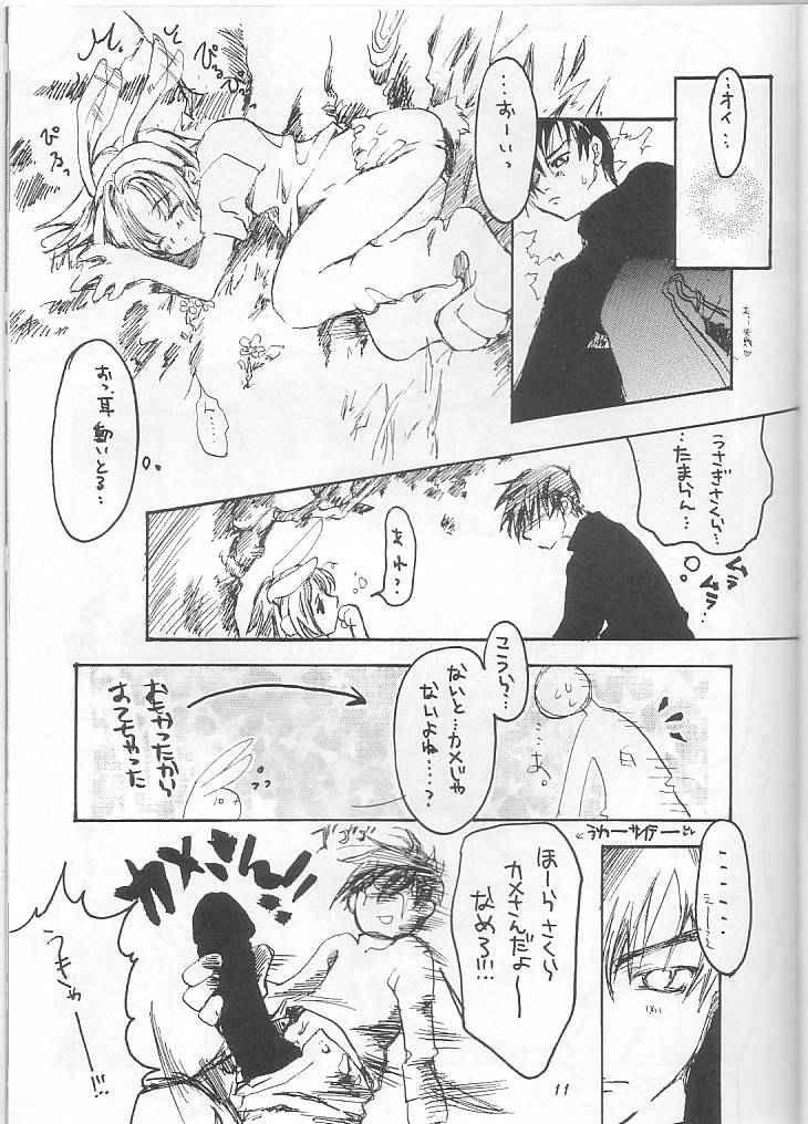 Soapy SAKURA USAUSA TAIKAI - Cardcaptor sakura Gay Amateur - Page 13