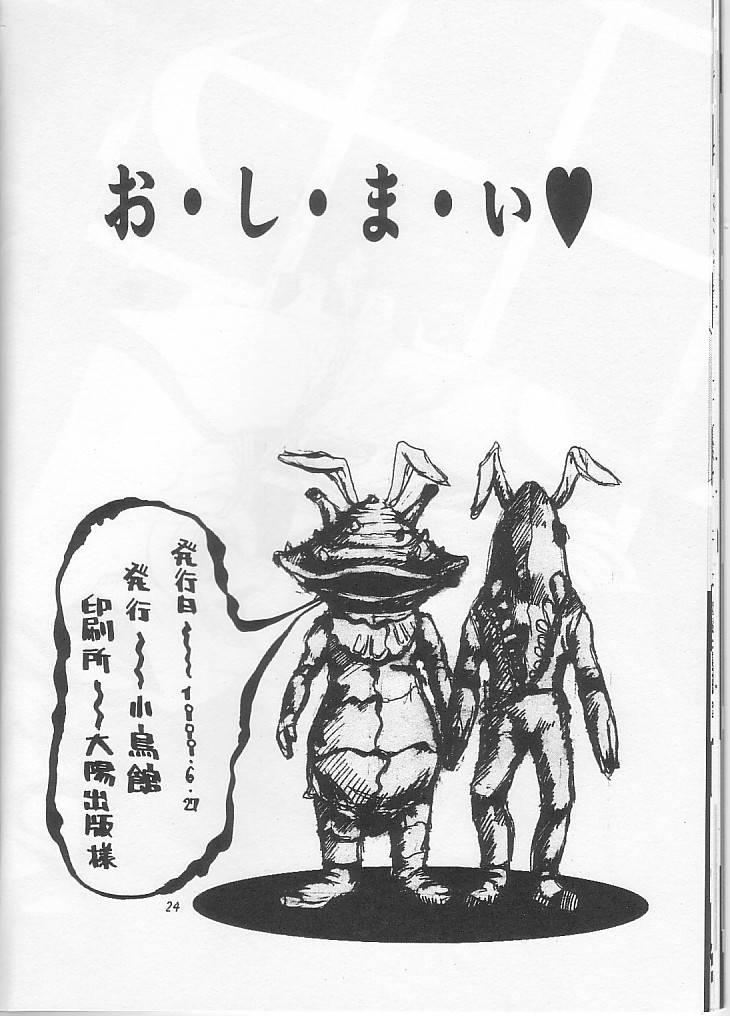 Firsttime SAKURA USAUSA TAIKAI - Cardcaptor sakura Gay Uniform - Page 26