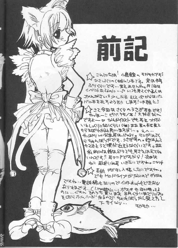 Firsttime SAKURA USAUSA TAIKAI - Cardcaptor sakura Gay Uniform - Page 6