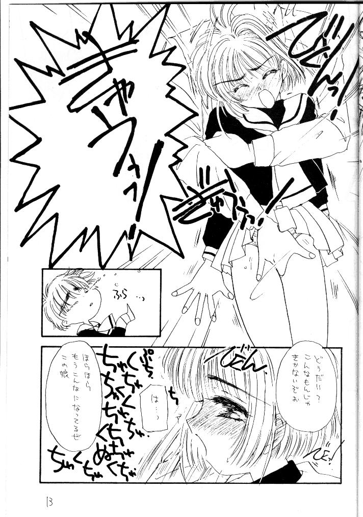 Rabo Cherry - Cardcaptor sakura Hot - Page 12