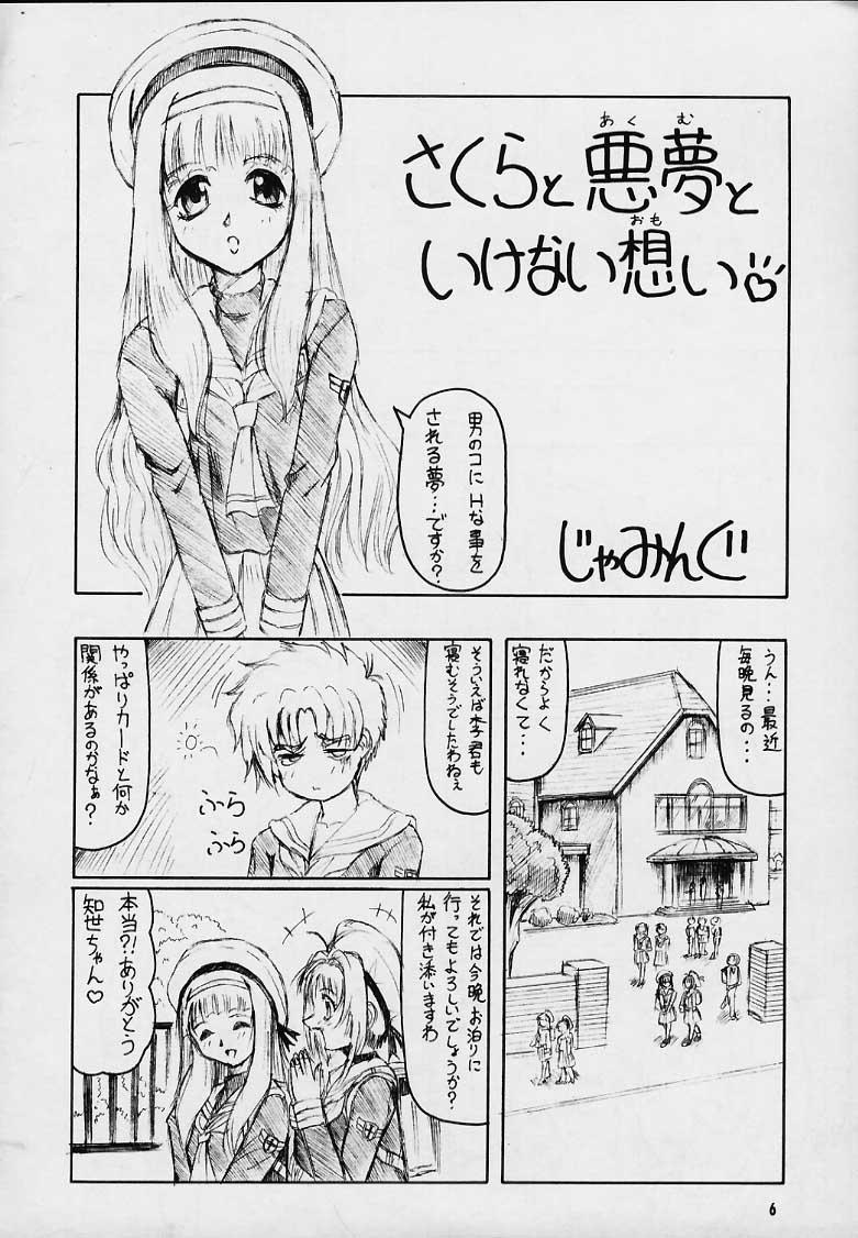 Ass Fuck Cherry Pink - Cardcaptor sakura Amateur - Page 3
