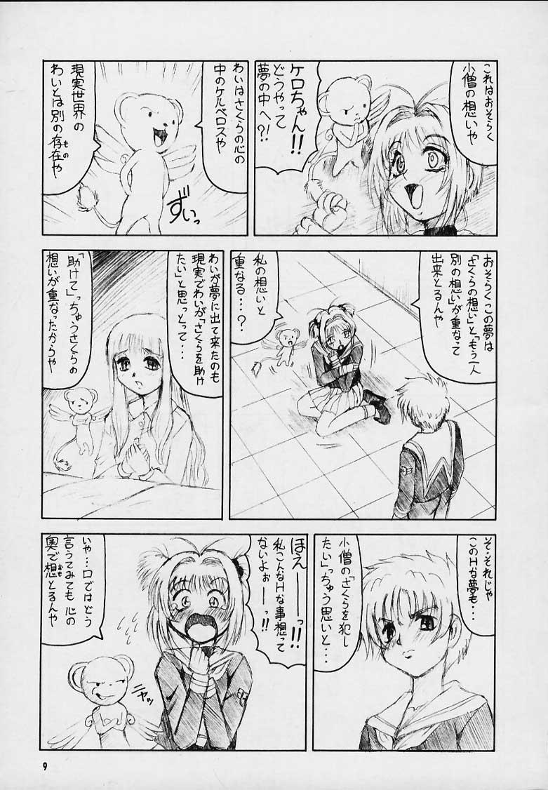 Free Rough Sex Porn Cherry Pink - Cardcaptor sakura Toying - Page 6