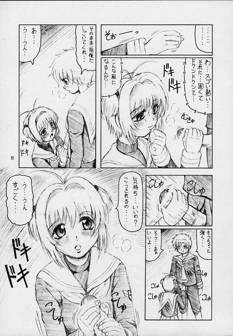 Morocha Cherry Pink - Cardcaptor sakura Boyfriend - Page 8