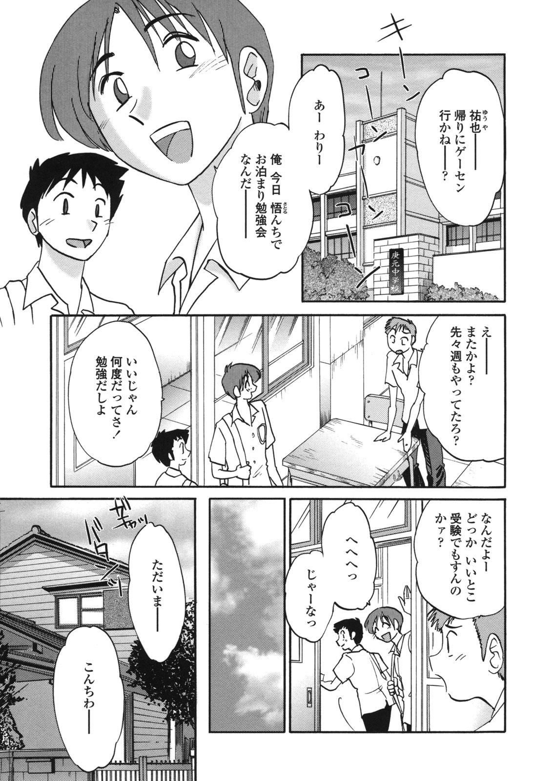Gaystraight Boku no Aijin - My Lovers. Creamy - Page 10