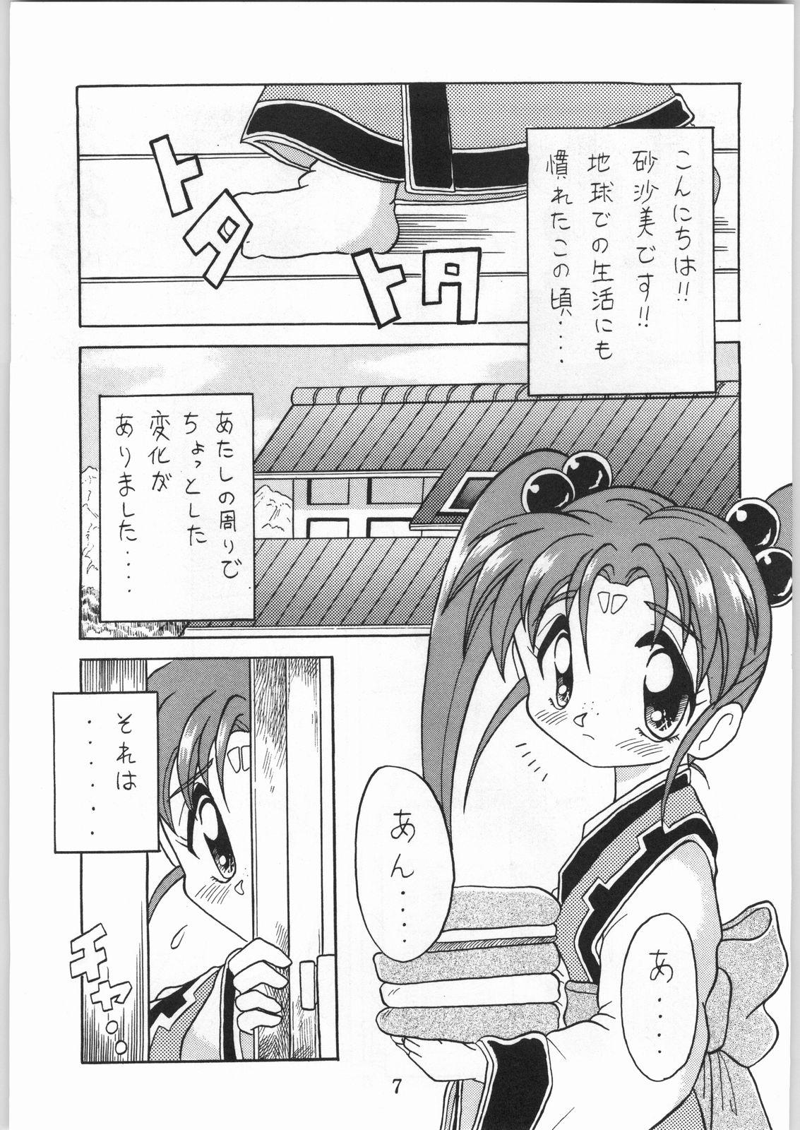 Sapphicerotica Tenchi Nyan Nyan - Sailor moon Tenchi muyo Brave express might gaine Shy - Page 6