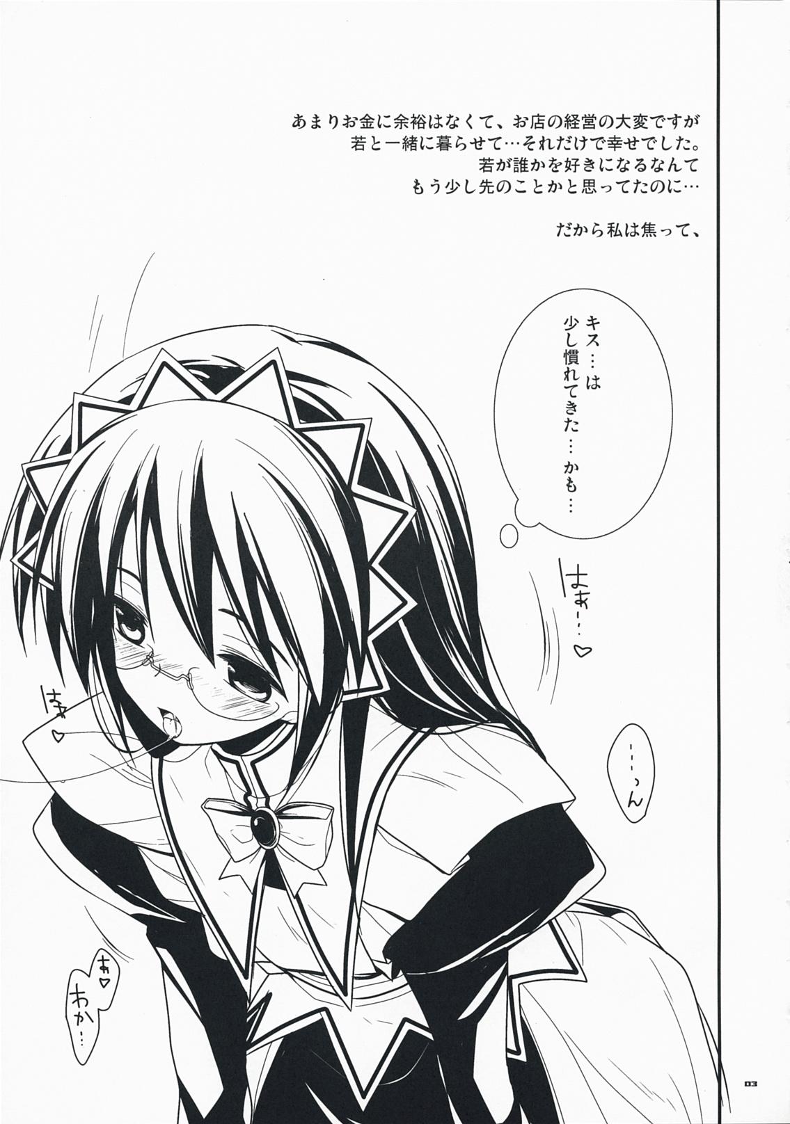 Tinder Shiawase desu. - Hayate no gotoku Solo Female - Page 2