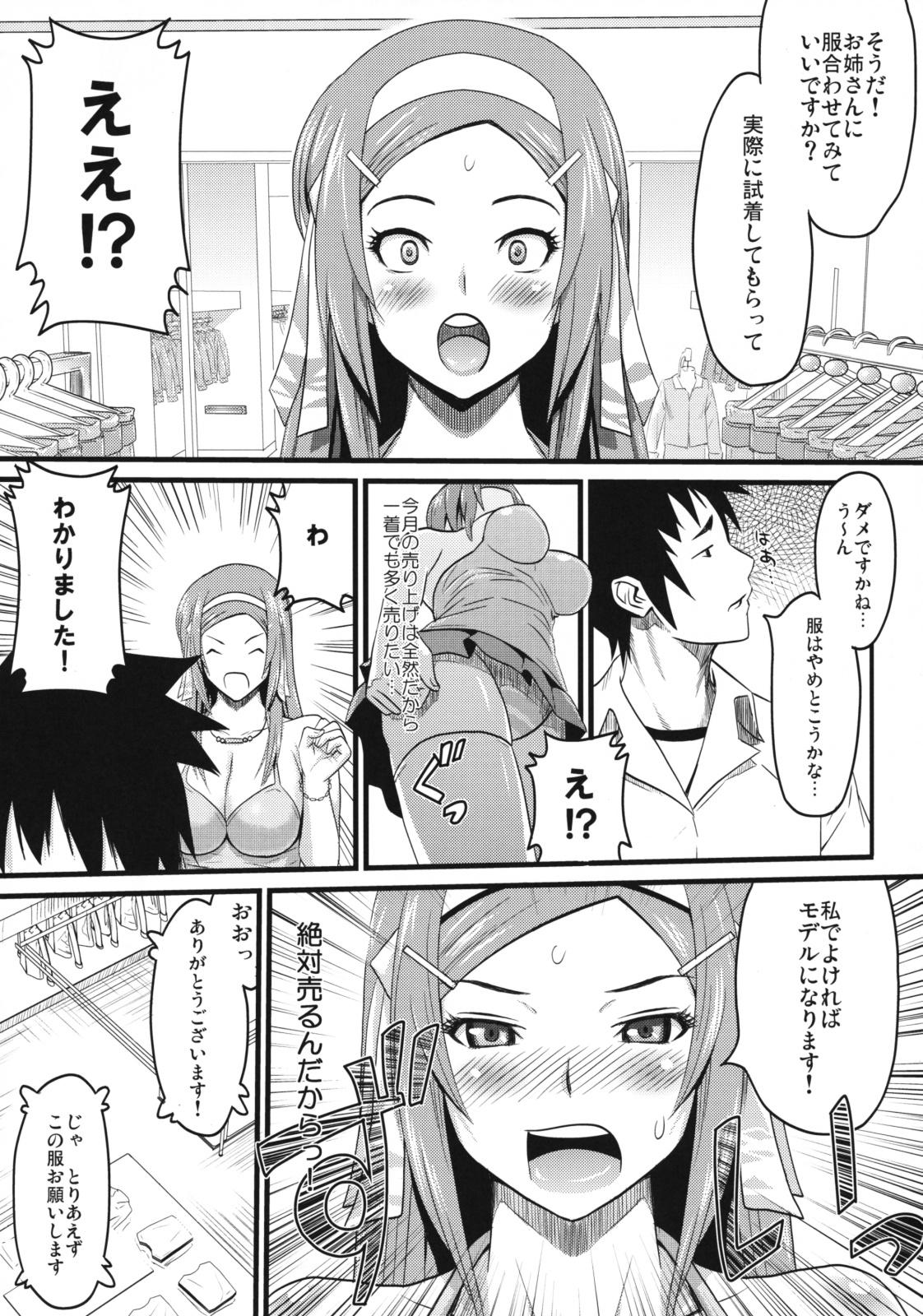 Smalltits Sugoi ya Fukuya-san! Piroca - Page 7