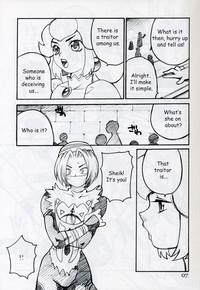 Yukiyanagi no Hon Vol. 4 Double Princesses 6