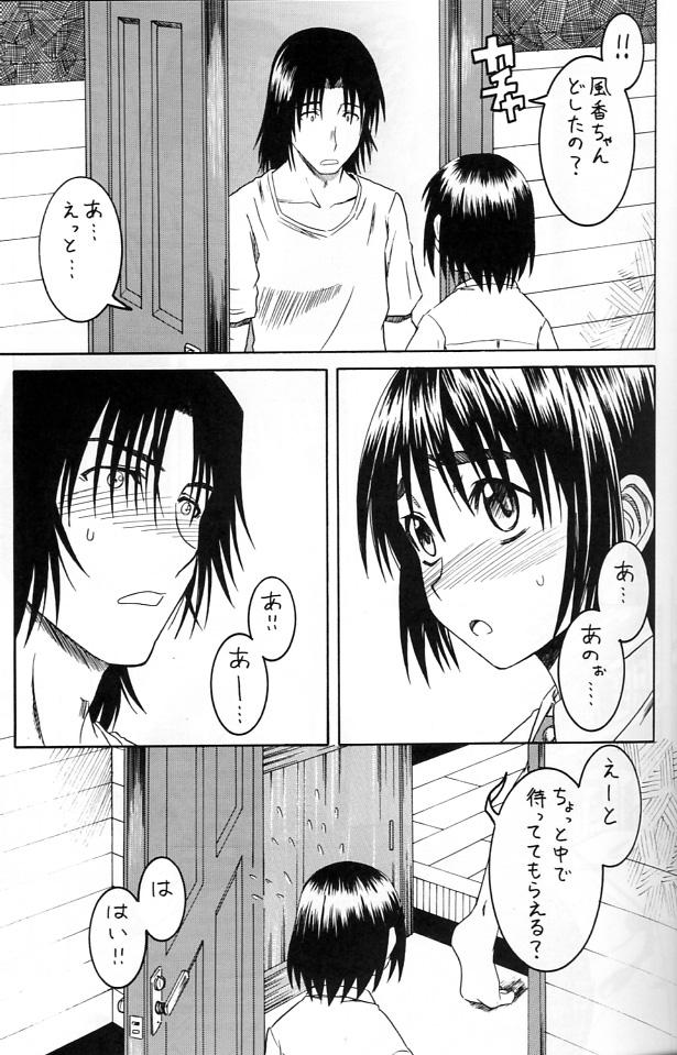 Hoe PRETTY NEIGHBOR&! Vol.2 - Yotsubato Gays - Page 8